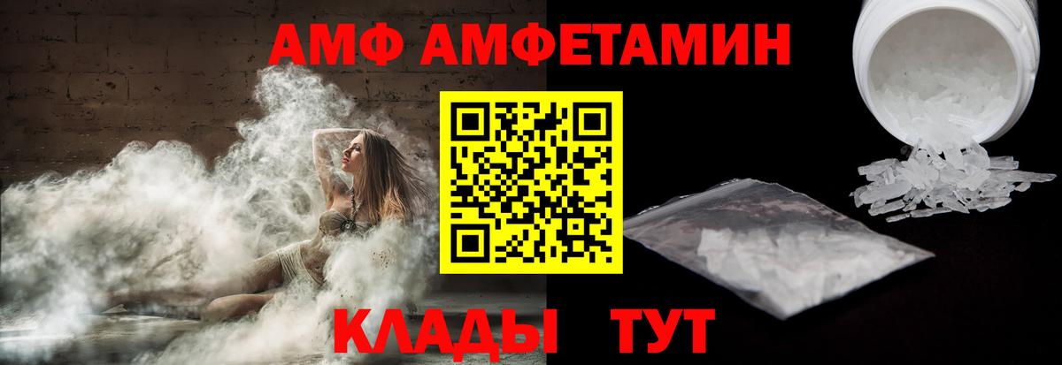АМФ Premium Дятьково