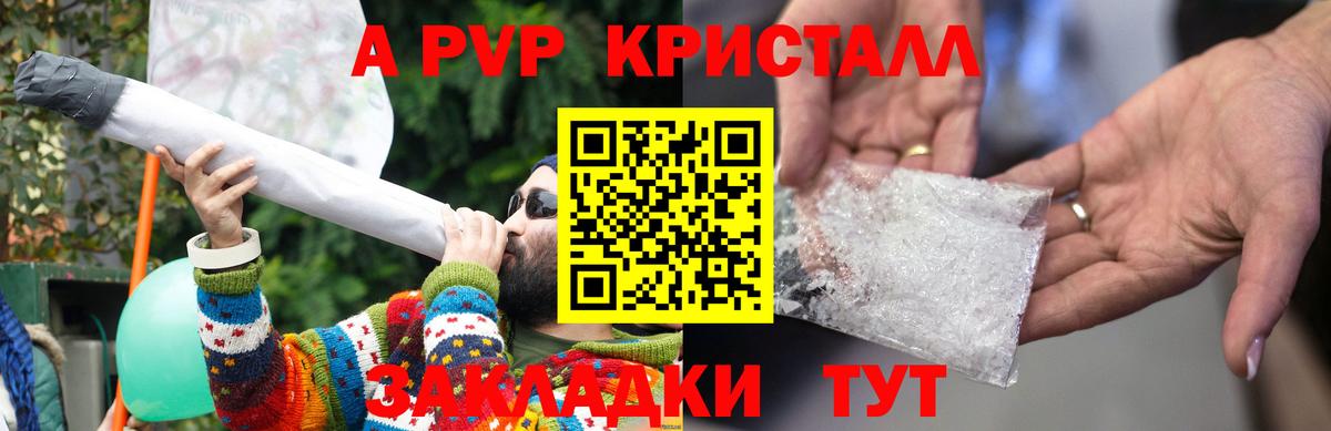 Alpha PVP Соль  Alpha PVP кристаллы  Дятьково  A-PVP мука  Вход с VPN 