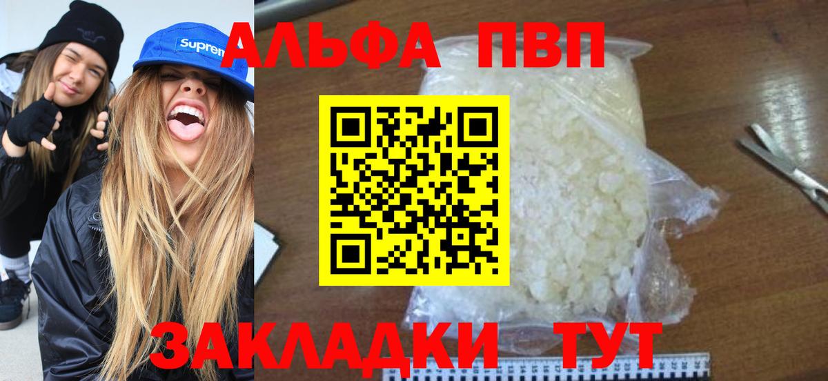 Alpha-PVP СК Дятьково