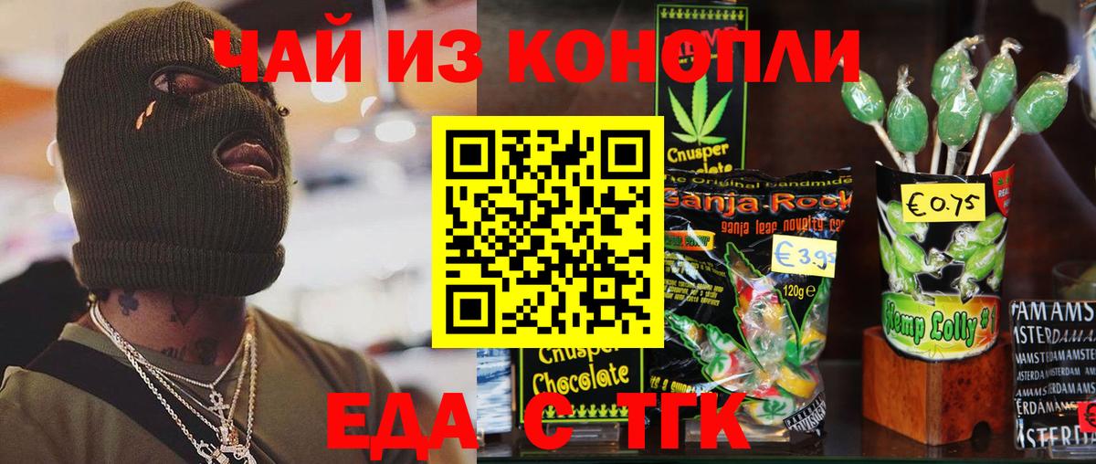 Canna-Cookies конопля Дятьково