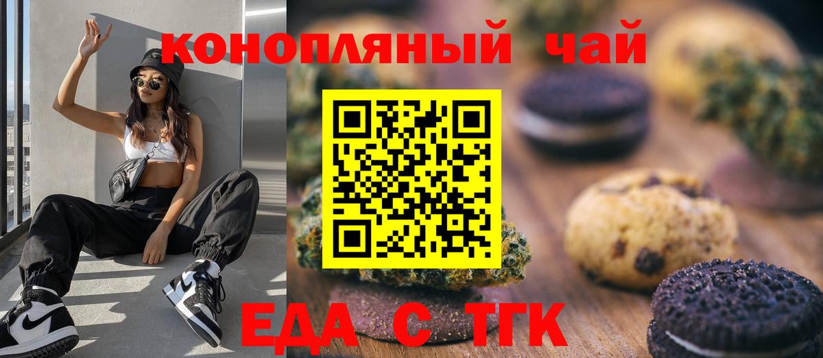 Canna-Cookies конопля  Вход с VPN  Дятьково 