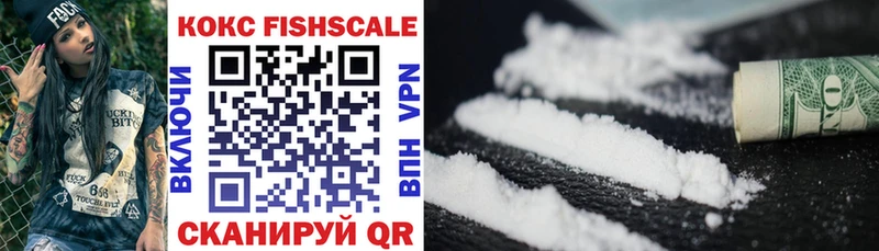 COCAIN FishScale  Дятьково 