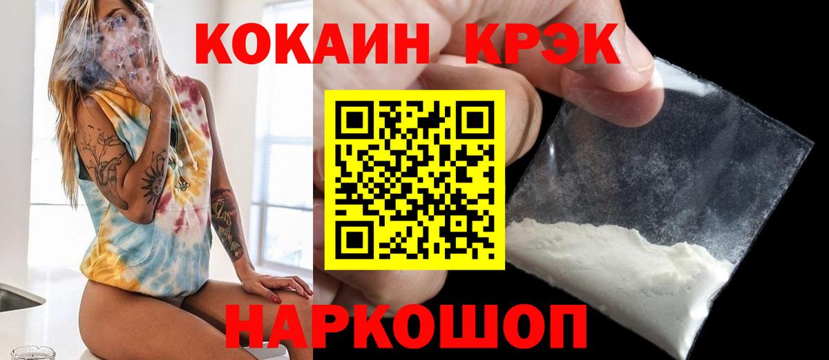 КОКАИН Fish Scale Дятьково