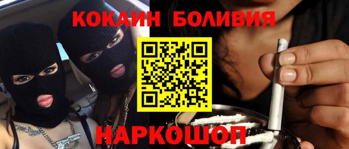 Кокаин  Вход с VPN  Cocaine Перу  что такое   Кокаин Перу  Дятьково 