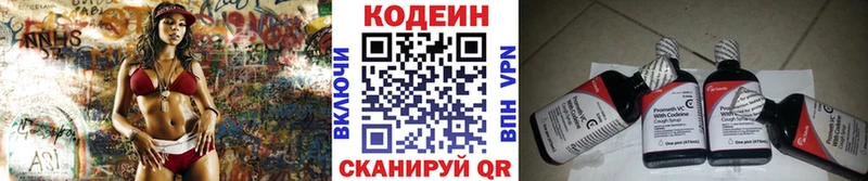 hydra зеркало  Дятьково  маркетплейс официальный сайт  Codein напиток Lean (лин) 