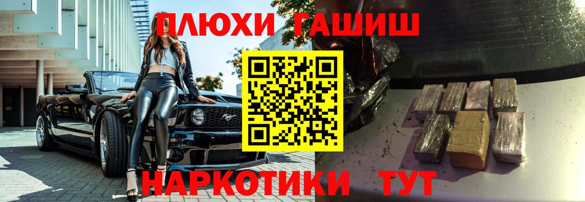 ГАШИШ Ice-O-Lator  ГАШИШ  Дятьково  купить наркотик  Вход с VPN 