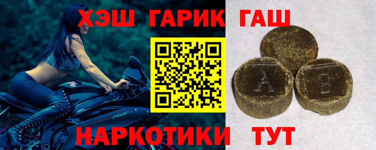 ГАШИШ VHQ Дятьково
