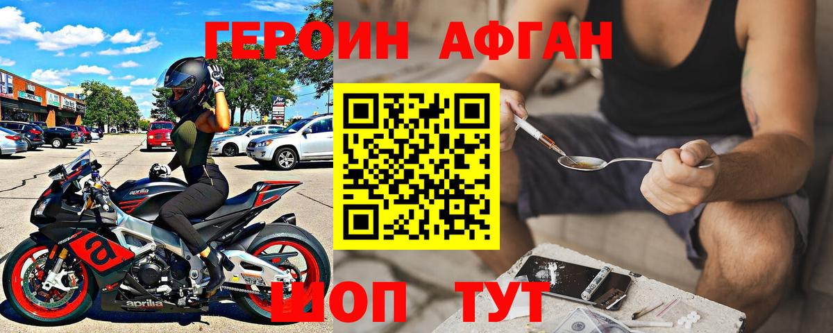 ГЕРОИН  Вход с VPN  Дятьково  Героин герыч 