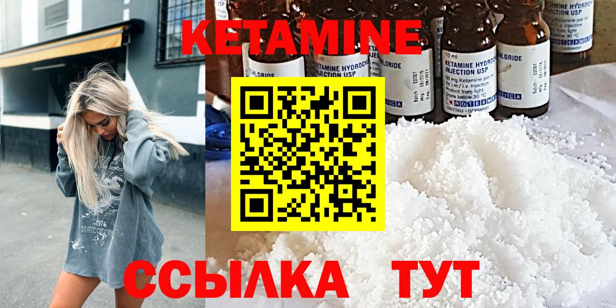 Кетамин VHQ  КЕТАМИН VHQ  Дятьково  Вход с VPN 