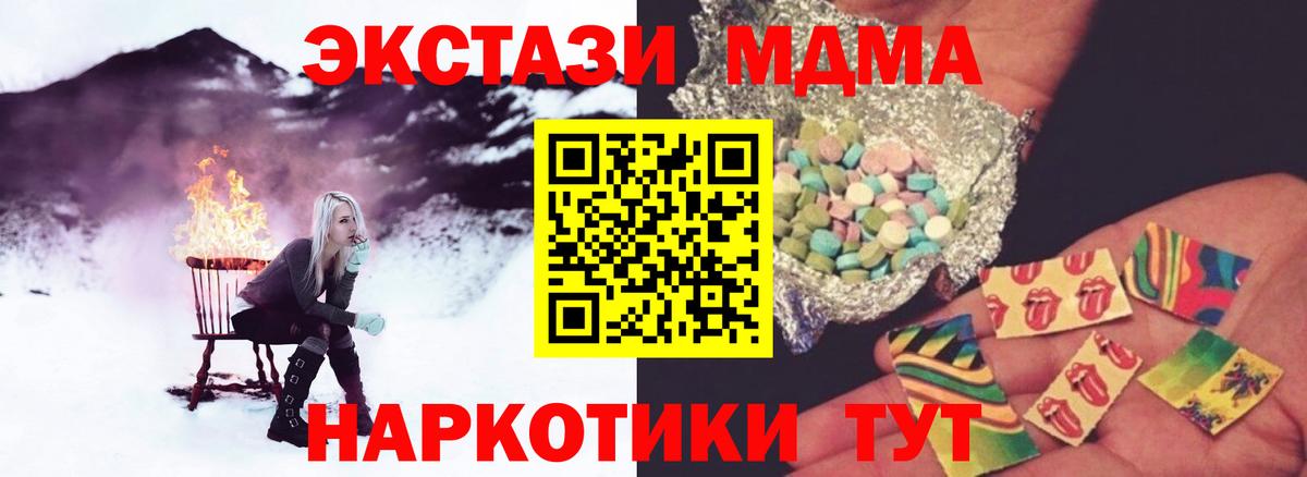 Дятьково  МДМА crystal  Вход с VPN 