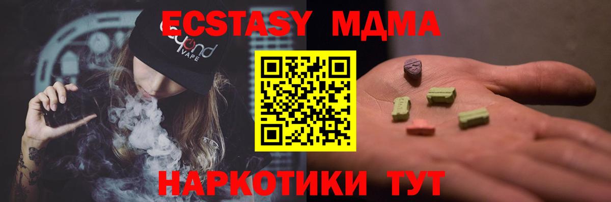 МДМА Molly Дятьково