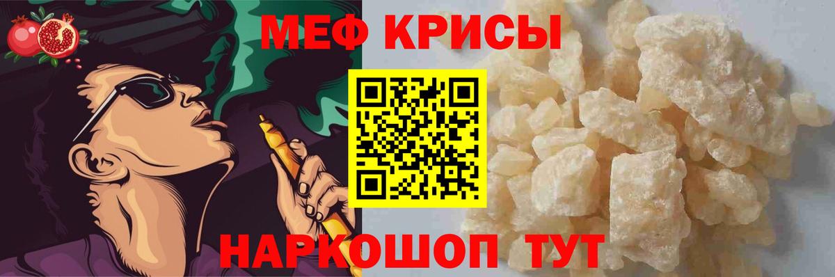 Меф мяу мяу кристаллы Дятьково
