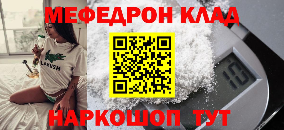 МЯУ-МЯУ  Вход с VPN  Мефедрон  Дятьково  МЯУ-МЯУ mephedrone  МЯУ-МЯУ мяу мяу 
