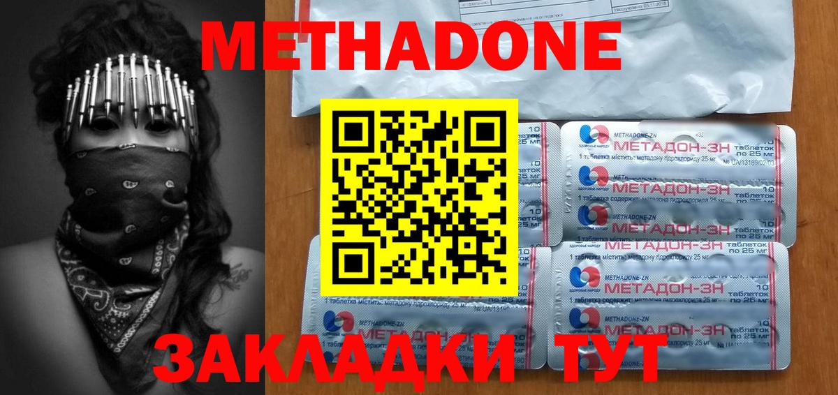 Метадон кристалл  МЕТАДОН белоснежный  Вход с VPN  Дятьково 