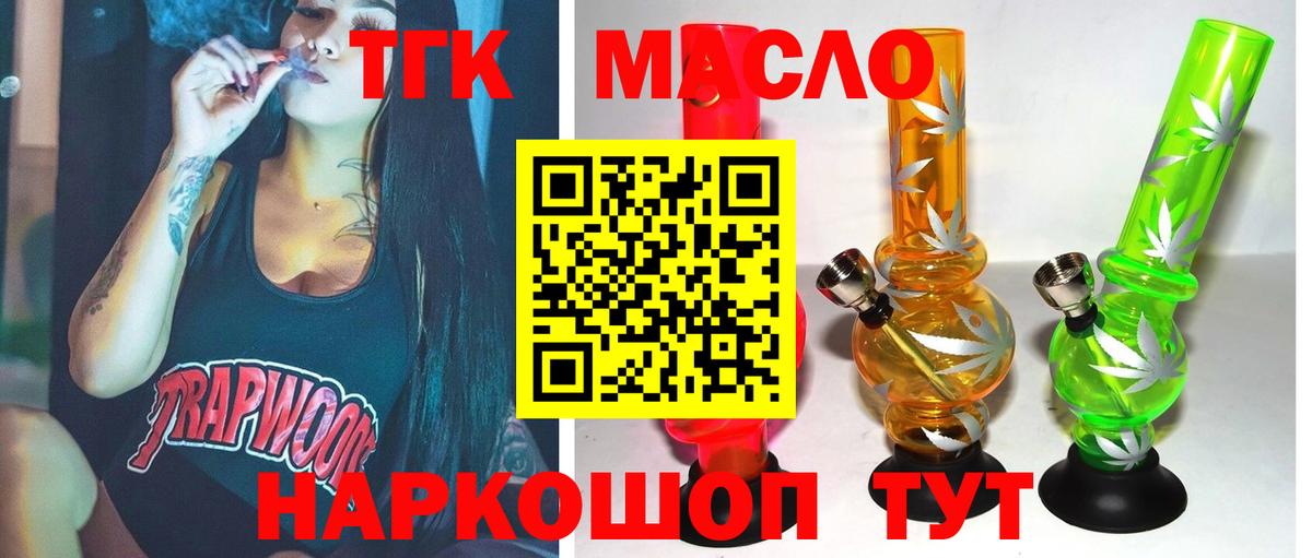 Дистиллят ТГК жижа  Вход с VPN  Дятьково  Дистиллят ТГК Wax 