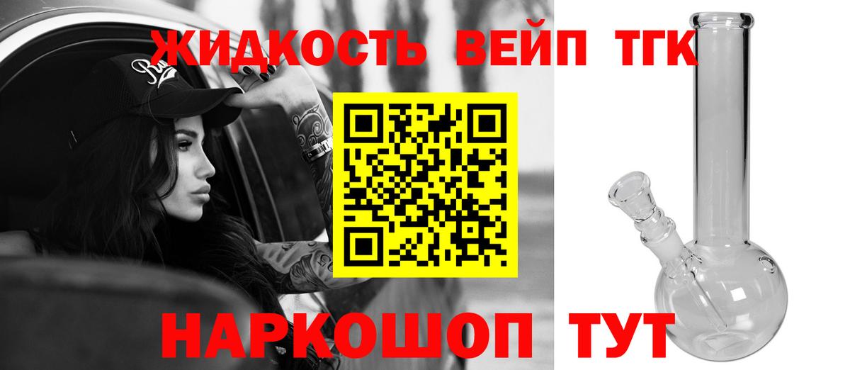 Дистиллят ТГК гашишное масло Дятьково